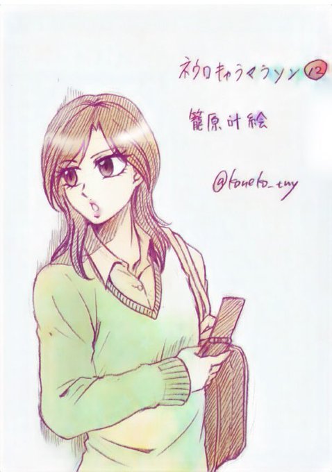 女子高生探偵のtwitterイラスト検索結果 古い順