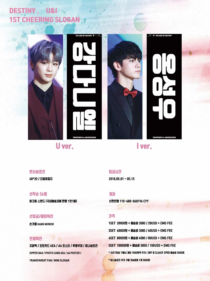 AChingusPH's tweet photo. [PH GO] Pre-Order U &amp; I Cheering Slogan by @_mydestiny9596
Price: P1,150 (add mini slogan P450)

DOO: May 13, 2018
DOP: May 14, 2018
#phwannable #ongniel #KangDaniel #OngSeongwu 

For more info and details:
https://t.co/1uFr97oYlo https://t.co/f0pCByHMaA