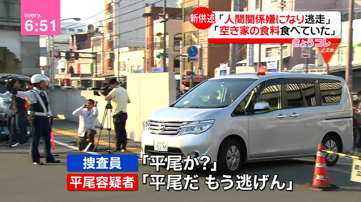 なかなか逮捕されなかったのには理由がある？逮捕された平尾容疑者の行動力がやばい！