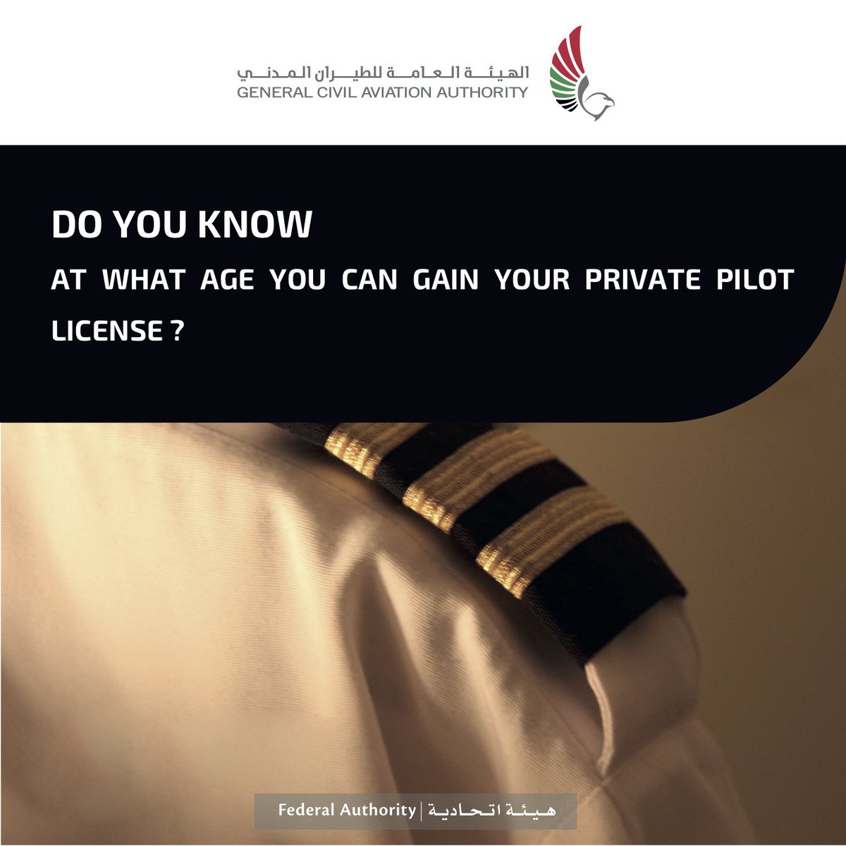 gcaauae's tweet photo. 
جاوب على السؤال لنختبر معلوماتك في مجال #الطيران
answer the question to know your knowledge in the #aviation field  
#الهيئة_العامة_للطيران_المدني
#خدمات #تراخيص #قائد_طائرة
#gcaauae #services #license #pilot https://t.co/Rxu9ESHrCp
