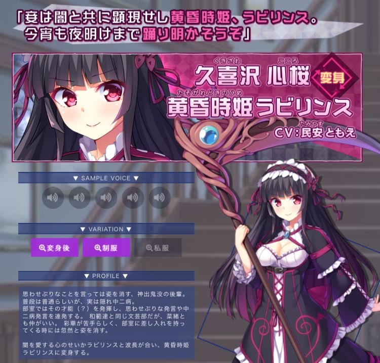 民安ともえ Vtuberたみー 11万登録大感謝 No Twitter あっ キャスト発表になっている 6月発売予定のエスクード様新作 闇染めrevenger にて神出鬼没の思わせぶりな後輩 心桜 こころ ちゃん担当致します 中二可愛いぞう チェック宜しくお願い申し上げ