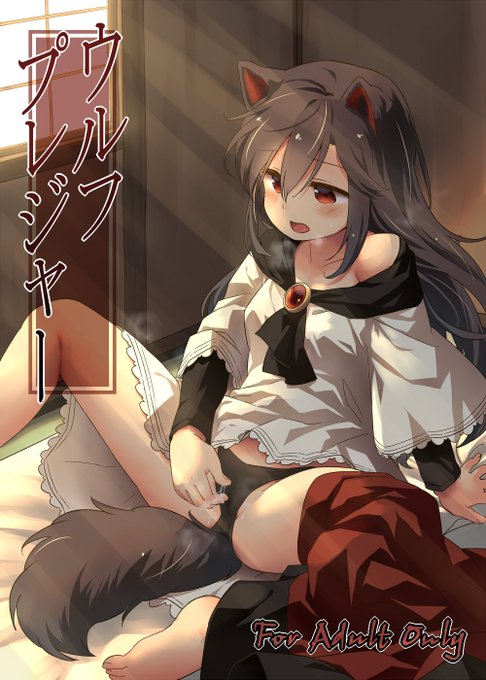 新刊表紙。影狼さんのオナニー本。 