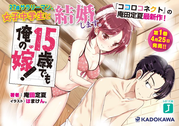 ｍｆ文庫ｊ編集部 毎月２５日発売 Mf Bunkoj 18年04月 Twilog