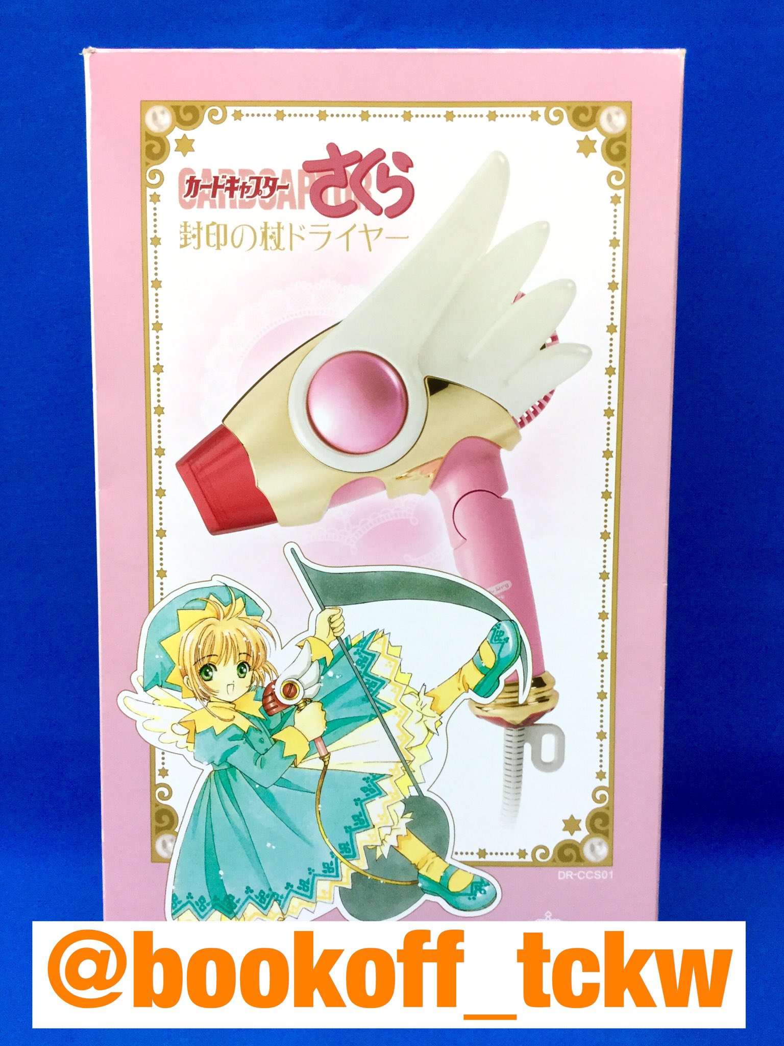 アニメグッズ強化ちゅう ブックオフ立川駅北口店 Gwいかがお過ごしですか ʖ カードキャプターさくら 封印の杖ドライヤー 入荷致しました お待ちしております Ccさくら カードキャプターさくら Clamp クランプ T Co