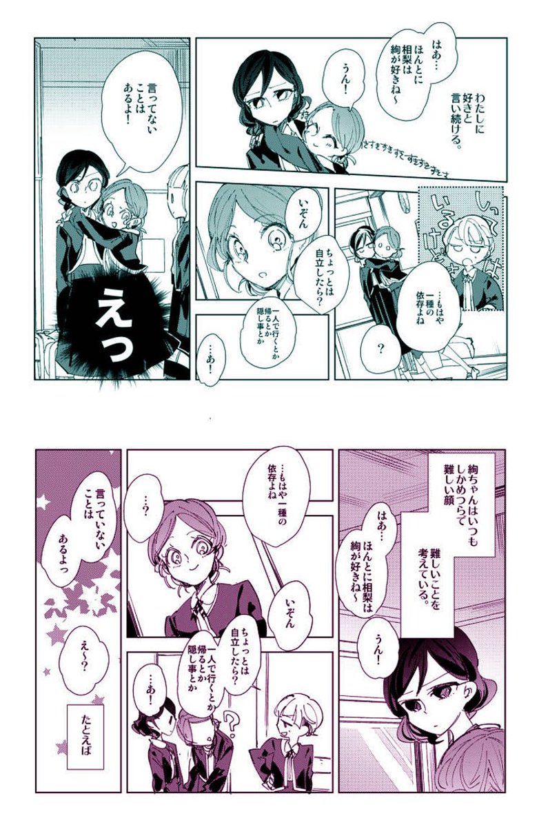 COMITIA124サンプルです!き02b「ハイパーケトルイエスタデイ」よろしくお願いします〜
▶【コミティア124サンプル】一枚の紙にもうらおもて【創作百合】 | ねが #pixiv https://t.co/pAHuVDupl9
▶通販予約 https://t.co/ffW2mOZYLj 