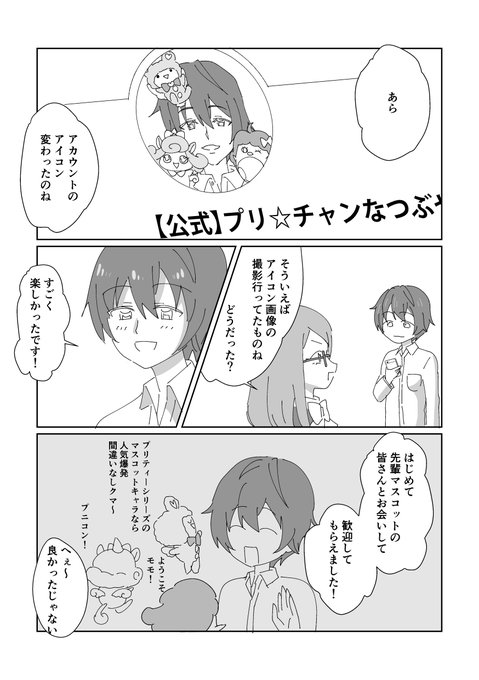 えんぺら Chokob B さんの漫画 53作目 ツイコミ 仮 えんぺら Chokob B さんの漫画 53作目 ツイコミ 仮