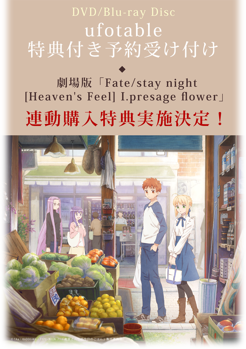 Ufotable V Twitter 衛宮さんちの今日のごはん Dvd Vol 1 連動購入特典 衛宮家の食卓に並んだ たこ焼き を 衛宮さんちの今日のごはん 料理監修の只野まことがレシピ化し Taa描き下ろしイラストも掲載されたスペシャルコラボカードをご用意しました 特設