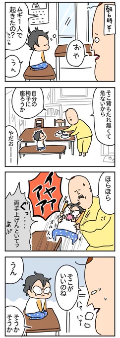 ブログ更新しました
→いったい何だったんだ
 