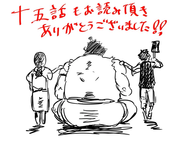 今週もお読み頂きありがとうございました!現在、単行本2巻の作業中です。あまりの刊行ペースに作者もただただ驚いていますが、頂いたコメントを活力に今日も頑張ります。
では、仕事に戻ります! 