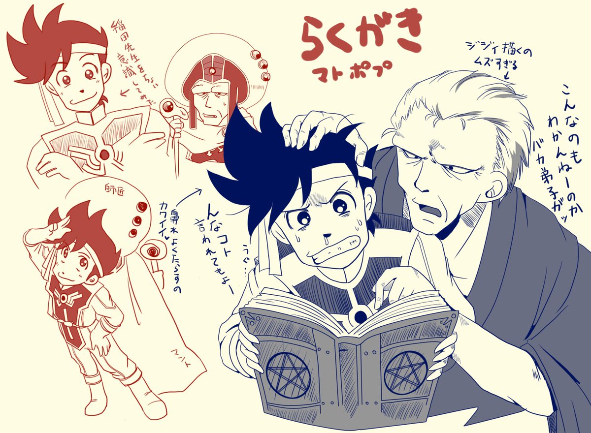 よめちゃ 時々浮上 Sur Twitter ダイの大冒険のマトリフとポップにハマって衝動的に落書き 年の差80歳超のカップリングとか愛しすぎてヤバい ずっとショタ界の住人だったのでジジイの描き方わからんですよ めっさむずいぃぃ