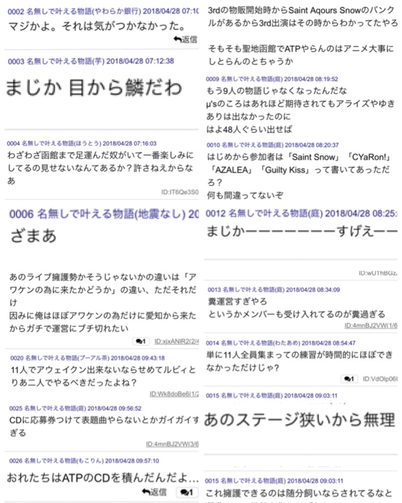 松 En Twitter 悲報 ラブライブサンシャイン函館公演でatpをやらなかった理由が判明する それは気づかなかった 函館まで足を運んだのに 許さねぇ 糞運営すぎるだろ 先ずあのステージの広さから無理 Cdに応募券付けてその曲やらないとか