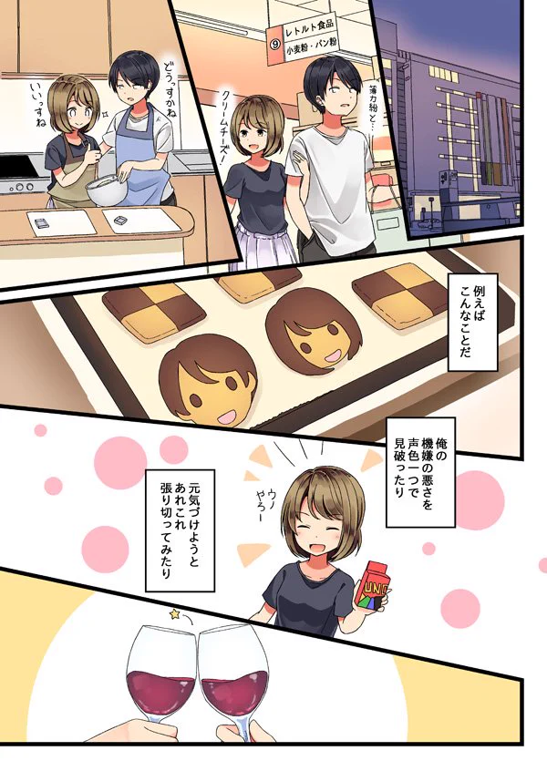 この彼女には敵わない！嫌なことがあっても元気づけてくれる！