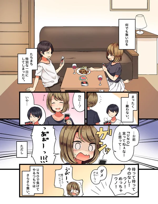 この彼女には敵わない！嫌なことがあっても元気づけてくれる！