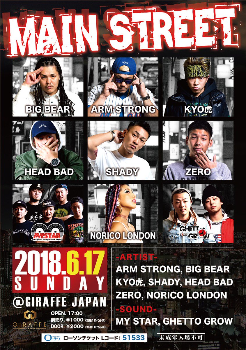 naoki_mystar's tweet photo. 6月17日(日)はアーム君がしかけるMAIN STREET❗
場所はGIRAFFE❗
前売りゲットして、遊びに来るのが正解ですよ☝
#MAIN_STREET https://t.co/46NNyZLQ0U