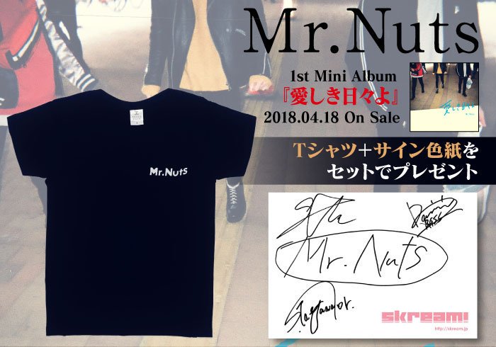 skream_japan's tweet photo. 【フォロー＆RTで応募】北海道の新星3ピース、Mr.NutsのTシャツ＋サイン色紙プレゼント。人間の多面的な表情をつぶさに映し出す初の全国流通盤に迫ったインタビュー＆動画メッセージ公開中 https://t.co/PdiEaghAqI https://t.co/eyBv0ZDzmN