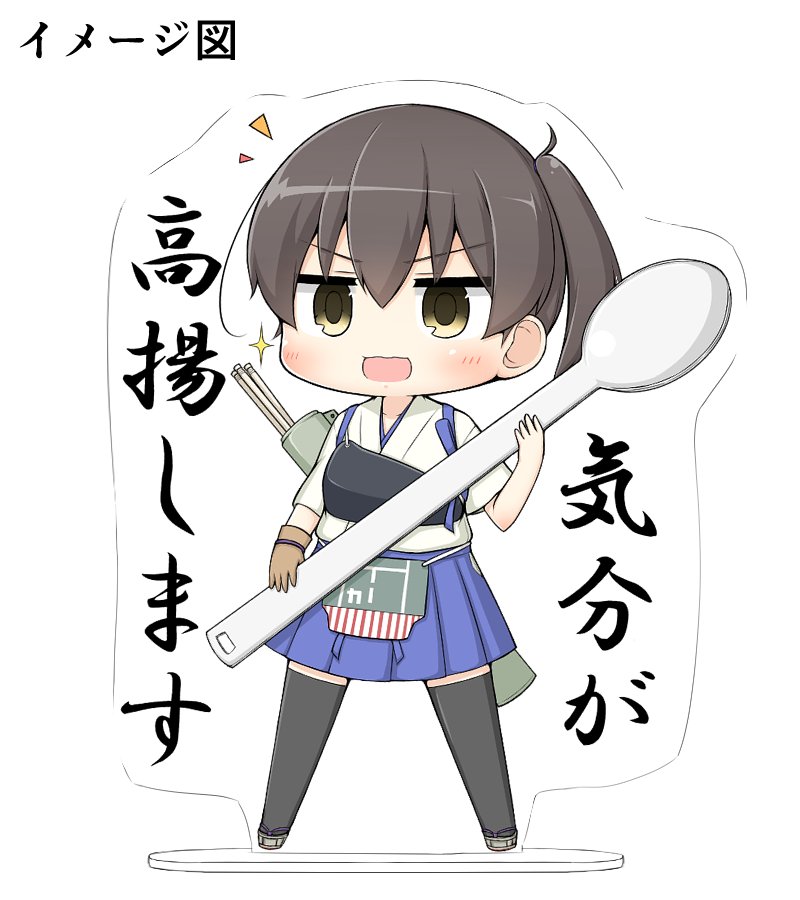 現品が届きました!
5月6日の砲雷撃戦の『F-47』で絵馬ストラップ(300円)旗艦の海防艦のフルカラー合同誌(500円)加賀さん、暁のアクリルスタンド(500円)を出します!どうぞよろしくお願いします…! 