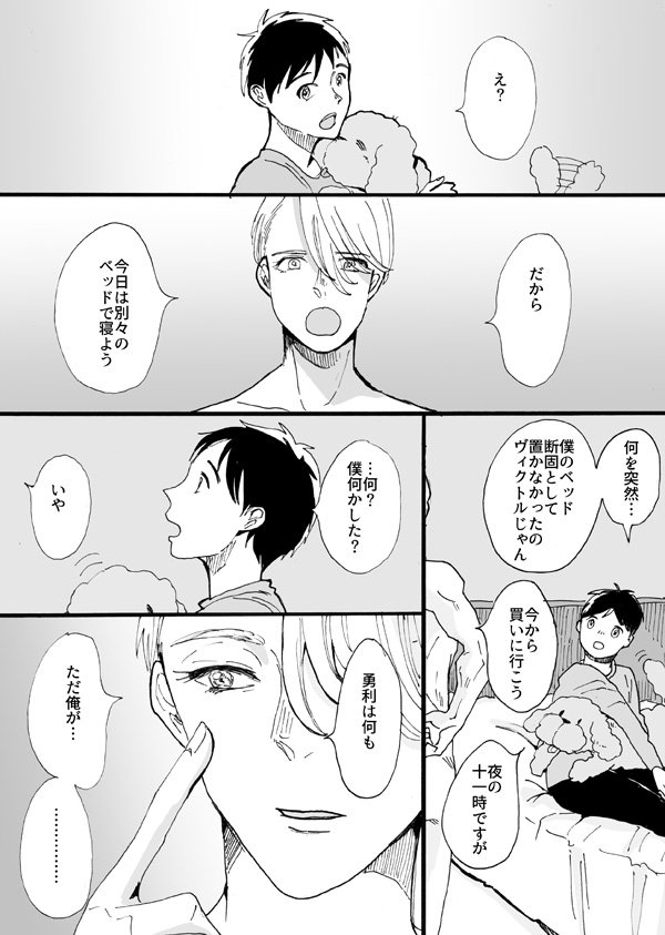 こういうくっつく前のジレジレが好きなんですよというプレゼン 
