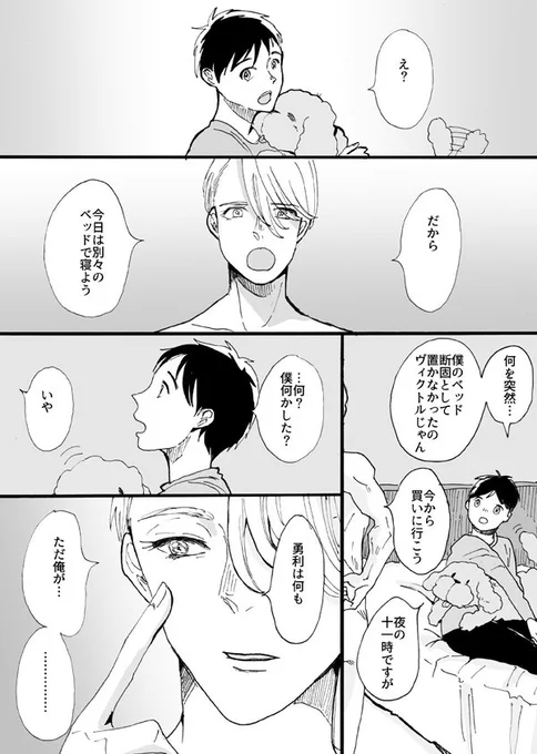 こういうくっつく前のジレジレが好きなんですよというプレゼン 