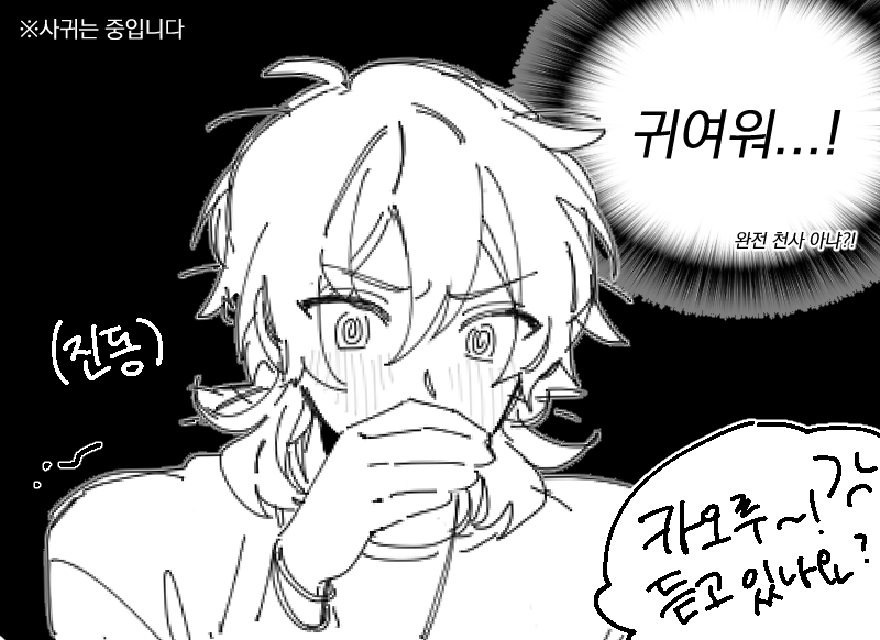 삐진 카나타랑 카나타가 귀여운 카오루로 카나카오~ 가 보고싶었는데 생각할 땐 귀여웠는데 그리고 나니까 너무 캐붕같음(ㅋㅋ) 뇌피셜에 잠식되어버린 캐해석,, 