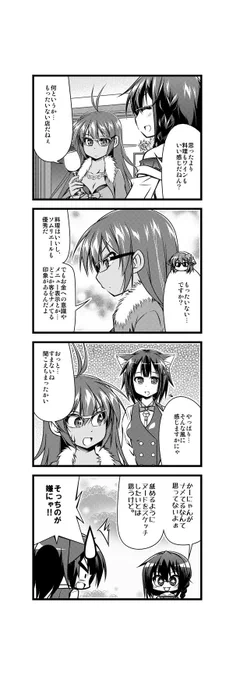 ワイン擬人化漫画「ワインガールズ」21話10本目です。  妹がレストラン勤めなのですが、逆にお店サイドで困るお客さんが「見栄を張ってワインの知識を知ったかぶり、引くに引けなくなる人」らしいです。特に女性連れのオジサマに多いとか。  #擬人化 #ワイン #4コマ漫画 #web漫画 #百合