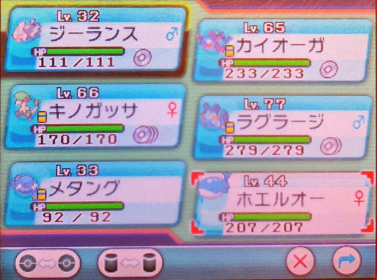 スラヨシ アンテ ポケダン空ネタバレしないでね マボロシ洞窟へ イワークとシビシラスのところだった 岩の中に貝の化石とゴローン 捕まえた