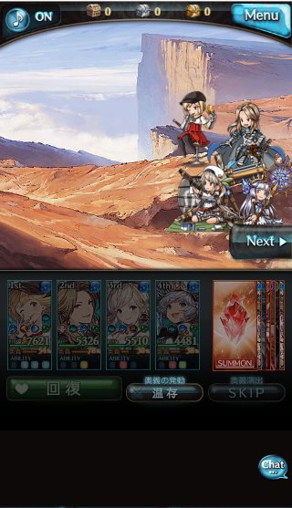 グラブル 110章攻略 ナルグレートウォールの倒し方