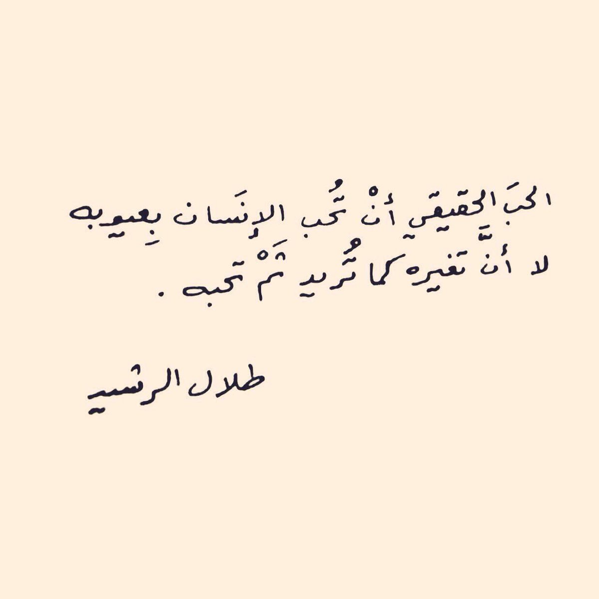 Aisha Aiish Al Twitter