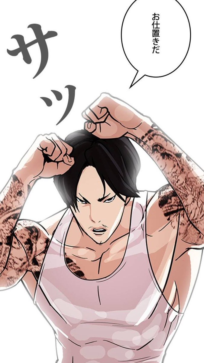 ロキシー やっぱバスコが1番好き 外見至上主義