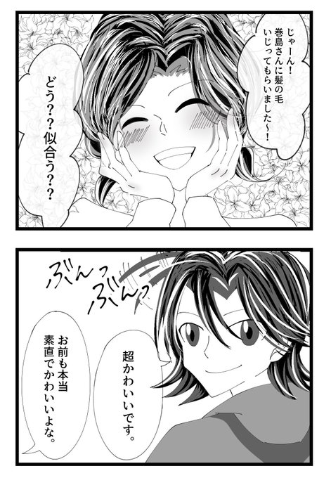 手嶋純太のtwitterイラスト検索結果 古い順 手嶋純太のtwitterイラスト検索結果 古い順