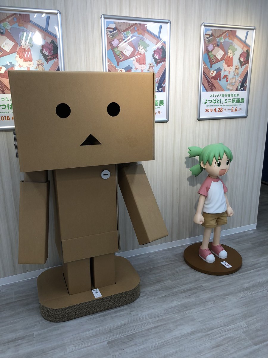 よつばと 最新14巻が発売 東京駅で原画展も 2ページ目 Togetter