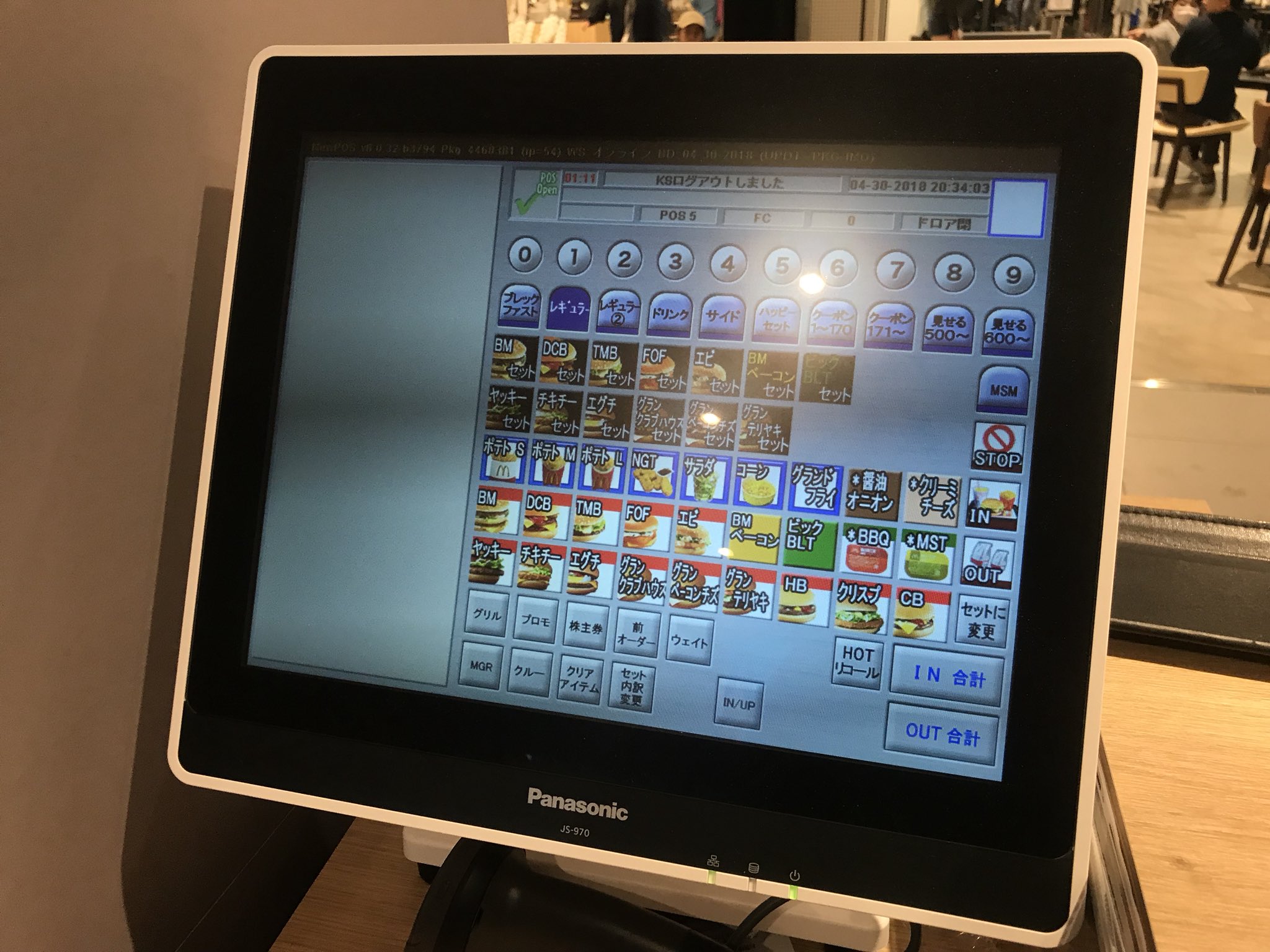 うまし マクドナルドpos 店員操作側 T Co Mdcjwzkqoo Twitter うまし マクドナルドpos 店員操作側 T Co Mdcjwzkqoo Twitter