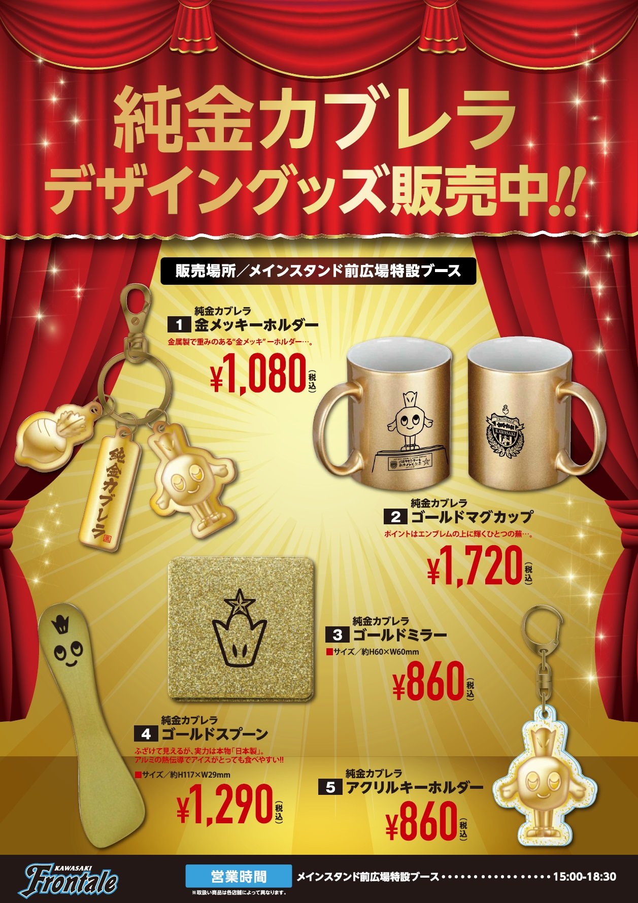 川崎フロンターレ 純金カブレラ（純金20g） 川崎フロンターレ 純金カブレラ（純金20g） - メルカリ