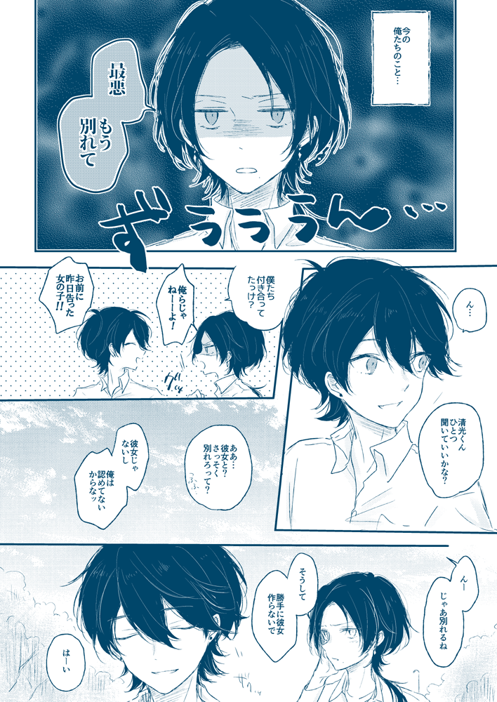 【5/3超閃華】【堀清】新刊サンプル :東5ぬ56a[Chicca]さんにて委託で置かせていただきます～!#pixiv https://t.co/XZn9a9aZIK 通販そのうち虎さんで→https://t.co/PUeiAJ9U8o 