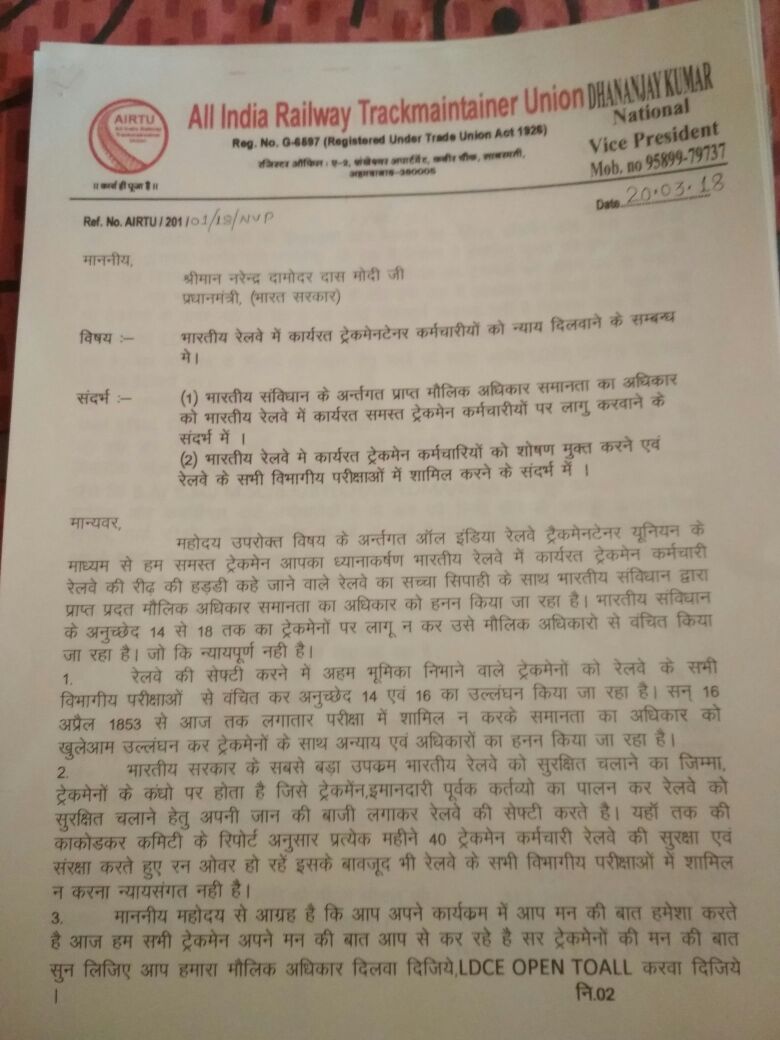 Anujmanjhiom's tweet photo. @PMOIndia https://t.co/nG28hDdAeH
