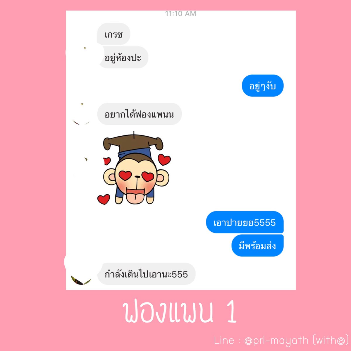Maya_Primaya's tweet photo. ก่อนหมดวัน ออเดอร์วันนี้
ขอบคุณค่า💜

#primaya #primayafibery #fongpansoap https://t.co/YrokMX2c07