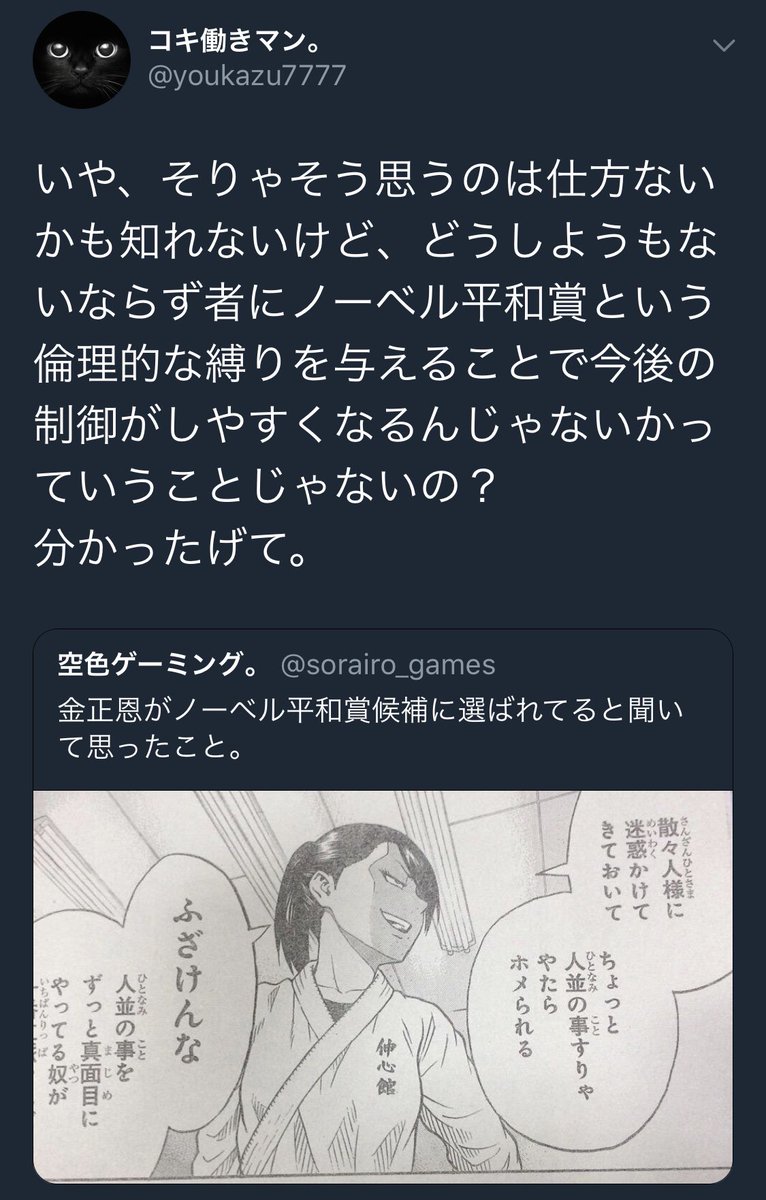 Tiger L E O Na Twitteri アホかよ どうしようもないならず者 に 倫理的縛り を与えたくらいで制御できるなら そもそも ならず者 にはならないだろ 金正恩 北朝鮮