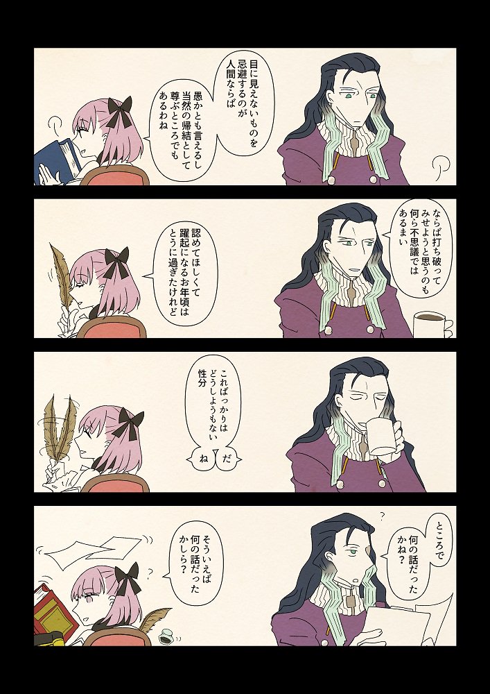 推しカプ交換、私はニコエレを描かせていただきました。英才教育の賜物… 