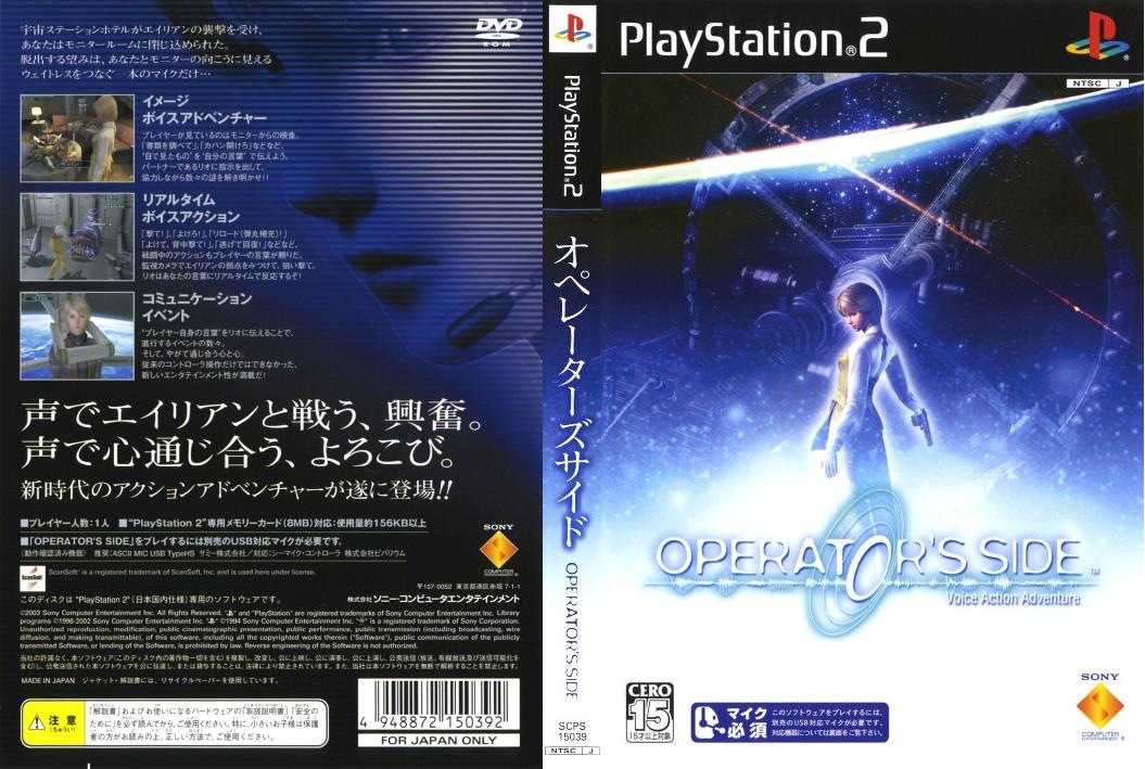 Operator's side (USBマイク同梱版) Operator's side (USBマイク同梱版) Operator's side (USBマイク同梱版