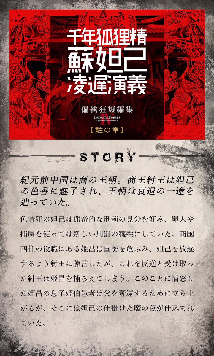 Voyantroupe第4回本公演 Paranoia Papers 偏執狂短編集 出演者まとめ 8ページ目 Togetter Voyantroupe第4回本公演 Paranoia Papers 偏執狂短編集 出演者まとめ 8ページ目 Togetter