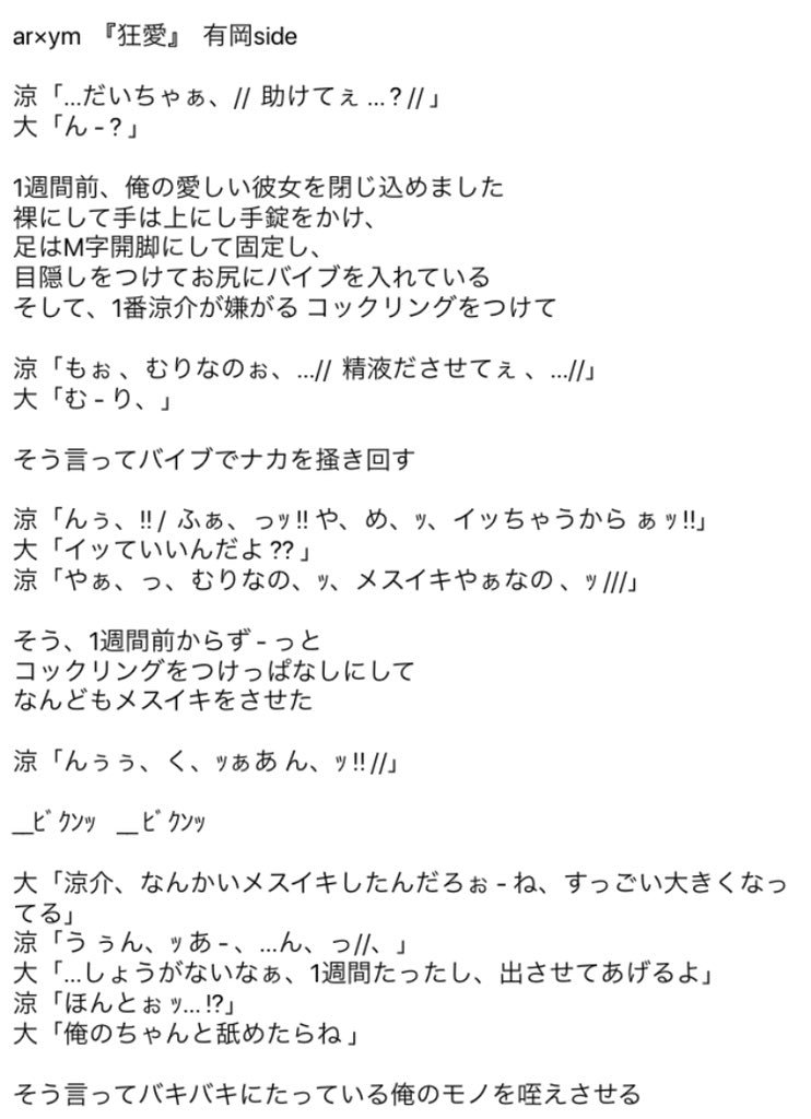 Jumpで妄想 激裏 Twitter Search Twitter