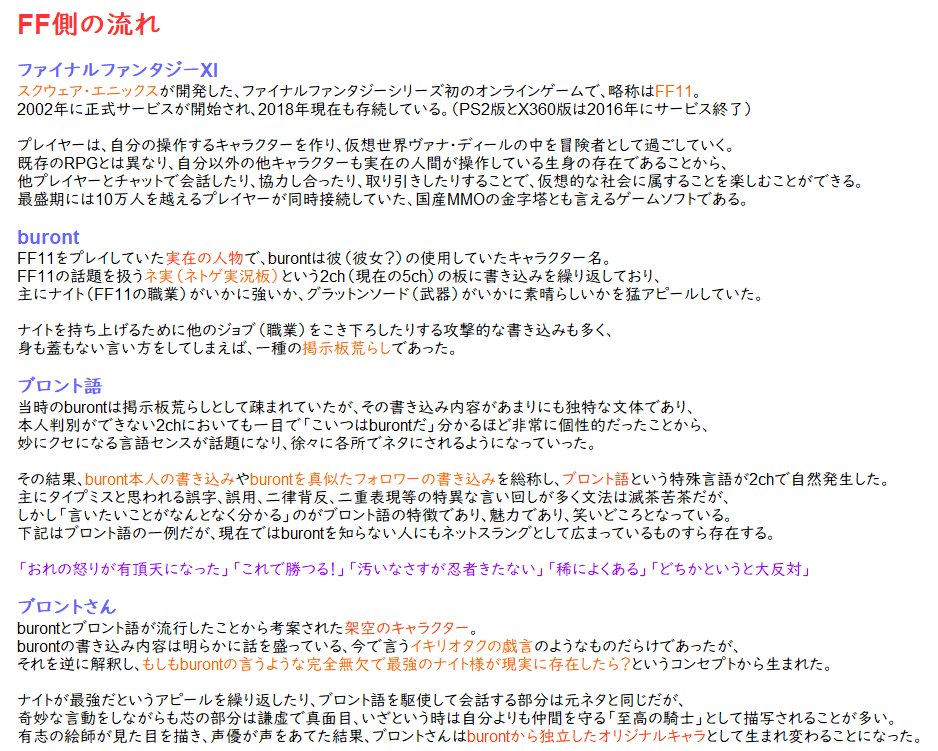 Sin 東方とブロントさんがクロスオーバーした東方有頂天ジャンルも そろそろ発足から10年が経ち そもそも どうして東方と ブロントさんがクロスしてんだ どこに接点があるんだ 関係ないじゃないか と原典を知らず疑問に思っている人も増えてき