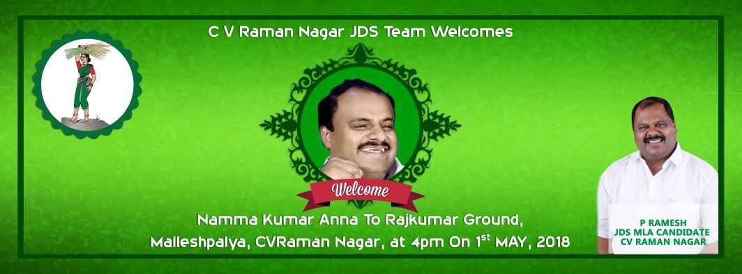 P Ramesh (@prameshjds) on Twitter photo We bring to people of #CVRamanNagar an Historic Day to remember. Filled with Desires, Hopes & Dreams all of us share, let's Welcome Shri.H.D.Kumara Swamy on 1st May at MalleshPalya ,C.V.Raman Nagar. . <a href="/hd_kumaraswamy/">ಹೆಚ್.ಡಿ.ಕುಮಾರಸ್ವಾಮಿ | H.D.Kumaraswamy</a>.Its going to be an honour to hear him live at our constituency. We bring to people of #CVRamanNagar an Historic Day to remember. Filled with Desires, Hopes & Dreams all of us share, let's Welcome Shri.H.D.Kumara Swamy on 1st May at MalleshPalya ,C.V.Raman Nagar. . <a href="/hd_kumaraswamy/">ಹೆಚ್.ಡಿ.ಕುಮಾರಸ್ವಾಮಿ | H.D.Kumaraswamy</a>.Its going to be an honour to hear him live at our constituency.