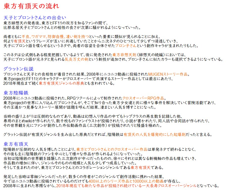 Sin 東方とブロントさんがクロスオーバーした東方有頂天ジャンルも そろそろ発足から10年が経ち そもそも どうして東方と ブロントさんがクロスしてんだ どこに接点があるんだ 関係ないじゃないか と原典を知らず疑問に思っている人も増えてき