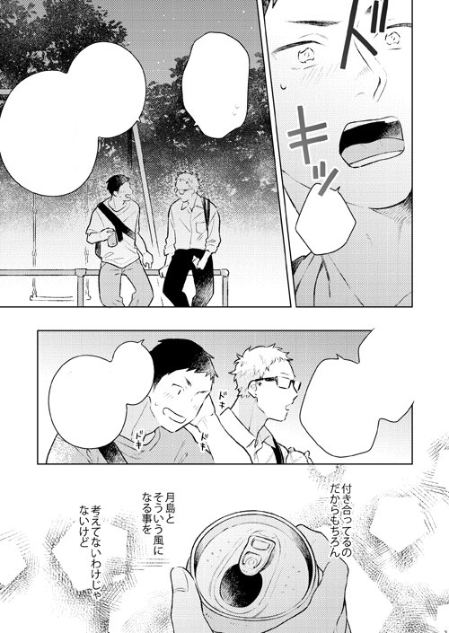 【5/4 東4 い48a/NONCHALANT】スパコミ?RTS?の無配のサンプルです!7P程の折本です📖既刊もなくこれのみですが気軽に持って行って下さったら嬉しいです!よろしくお願いしますー!今は2018年😇