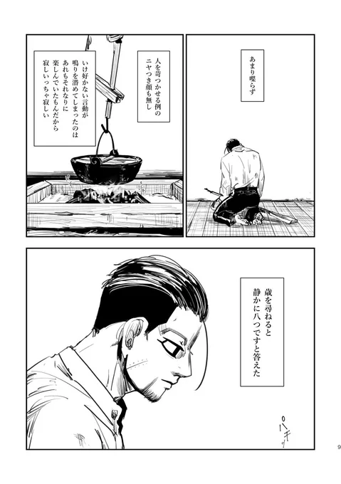まだ残ってるけど突然失神しなければ出します。優しい牛先生×幼児退行尾のR18牛尾「Lost」A5/28p。失禁あり。元々かわいそアンソロ向けの没案でキャラ崩壊いつもより酷いのでなんでも許せる方向け。支部にもう少し多めのサンプル。よろしくお願いいたします
https://t.co/QHJBc3BcIj 
