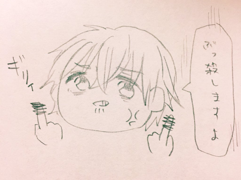 あ"がい"じゅう"い"ぢぃ💥💥 