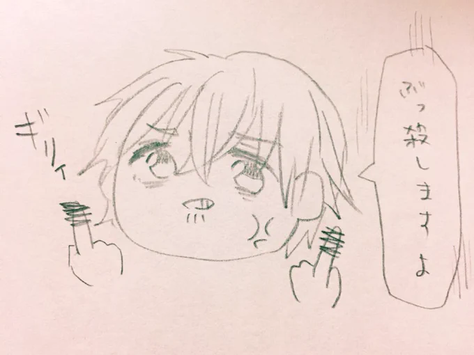 あ"がい"じゅう"い"ぢぃ💥💥 