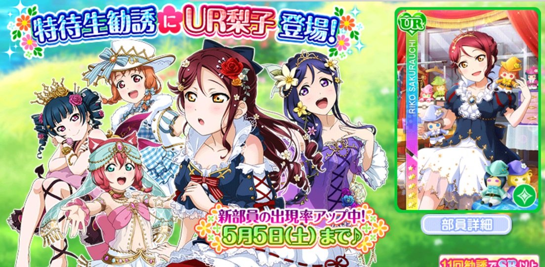 特待生勧誘は、梨子ちゃんですな☆ ん？小人みたいな…7人…白雪姫か