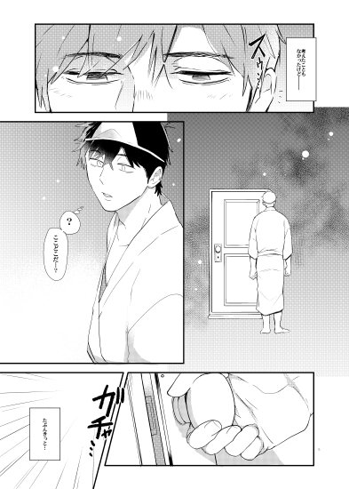 [R-18] 【5/4】新刊  https://t.co/tsQowlsyZV
おっチョロ本サンプルです、不備がなければこんな感じの本発行予定です 