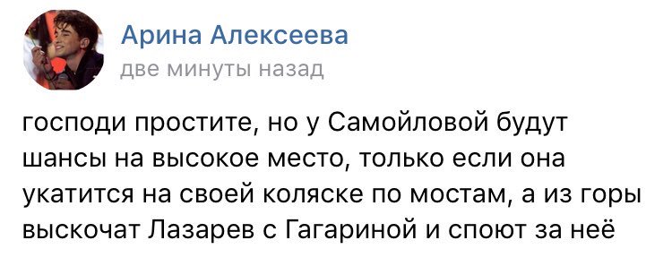 Сука 
#eurovision